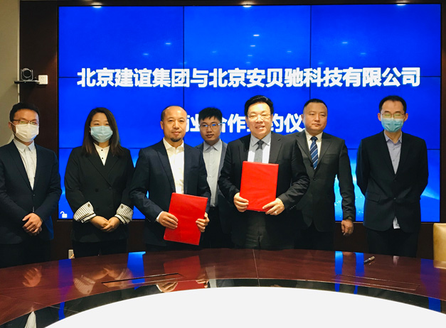 【安贝驰】祝贺北京建谊集团与北京安贝驰科技有限公司达成智慧物业平台战略合作